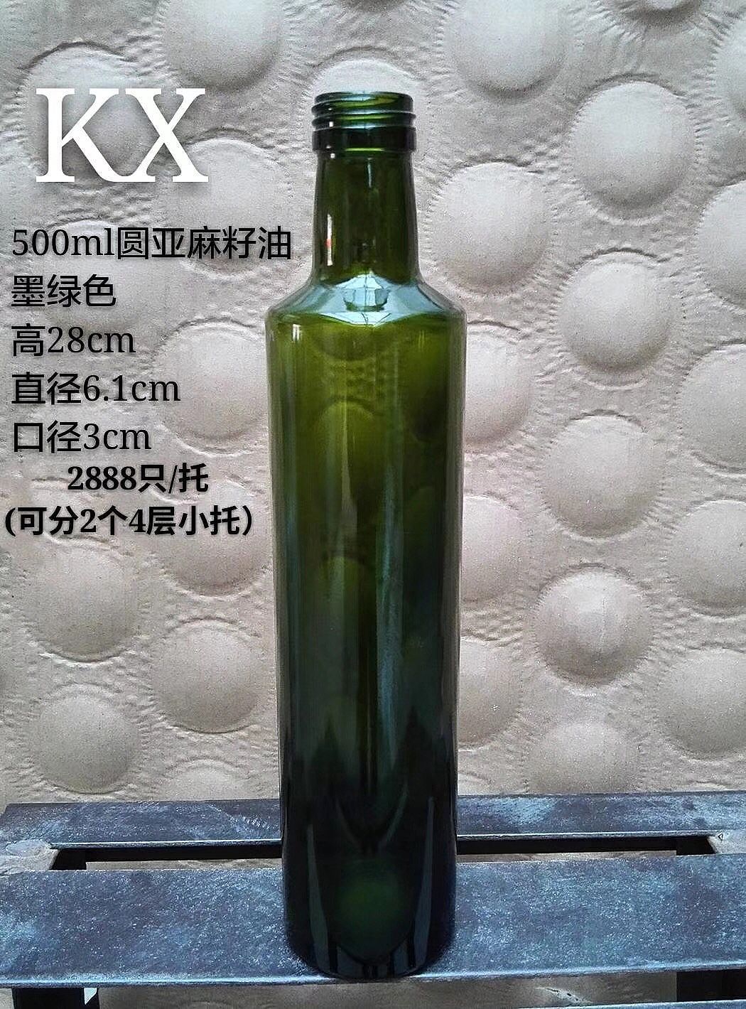 500毫升橄欖油瓶，亞麻籽油玻璃瓶